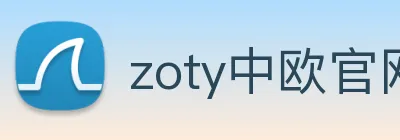 zoty中欧官网 Logo